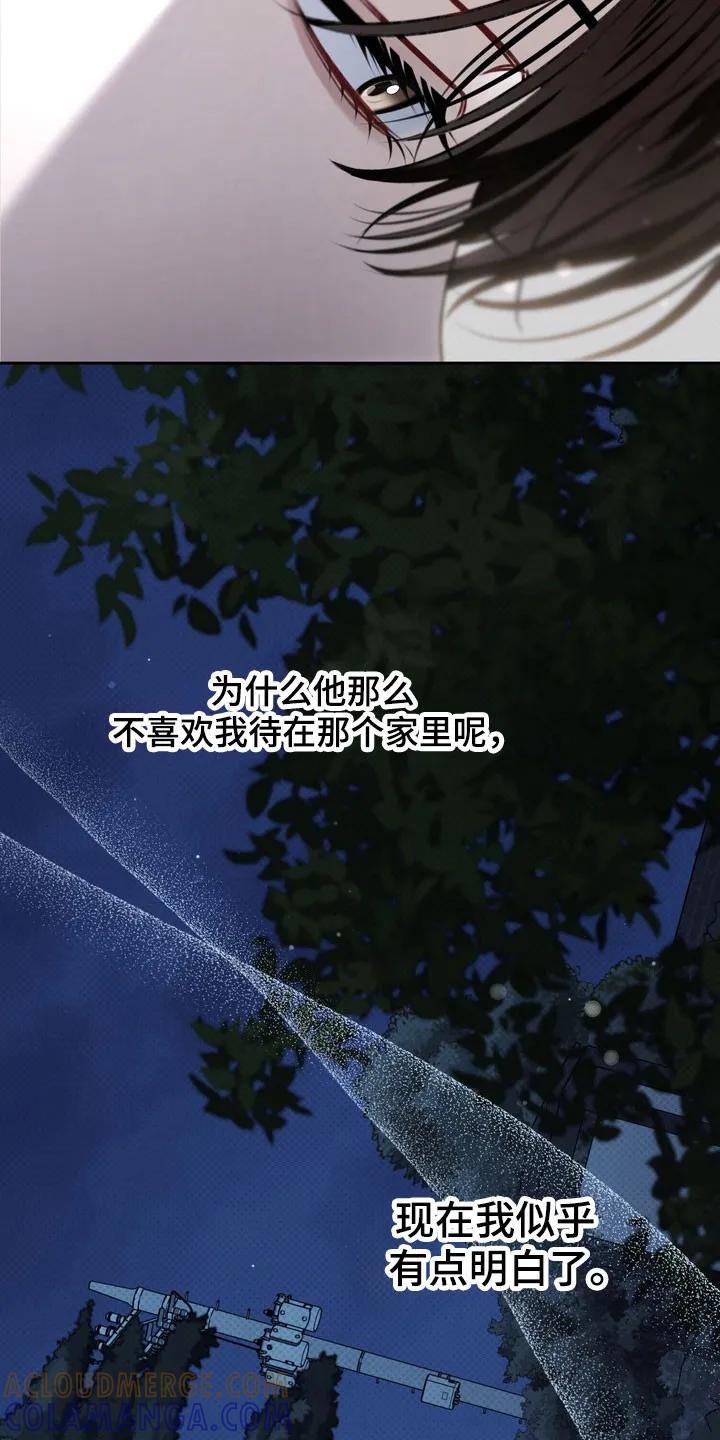 《忧郁的视线》第69章：容身之所 第29页