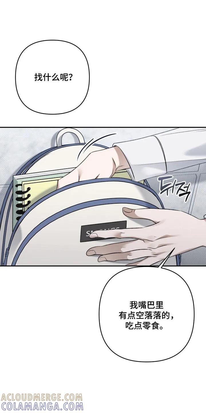 《忧郁的视线》第69章：容身之所 第5页