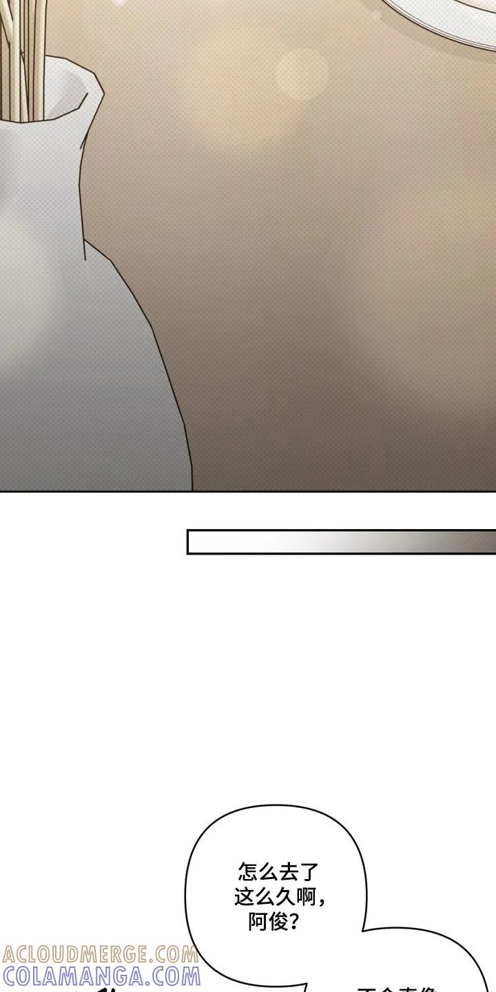 《忧郁的视线》第69章：容身之所 第3页