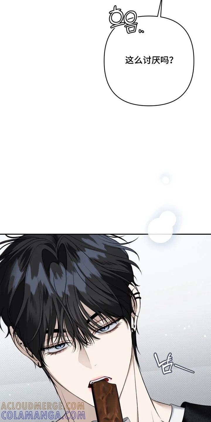 《忧郁的视线》第69章：容身之所 第11页