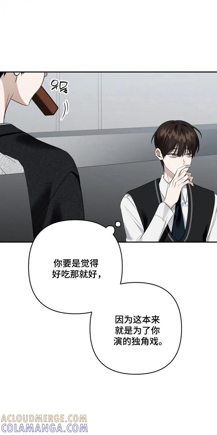 《忧郁的视线》第69章：容身之所 第13页