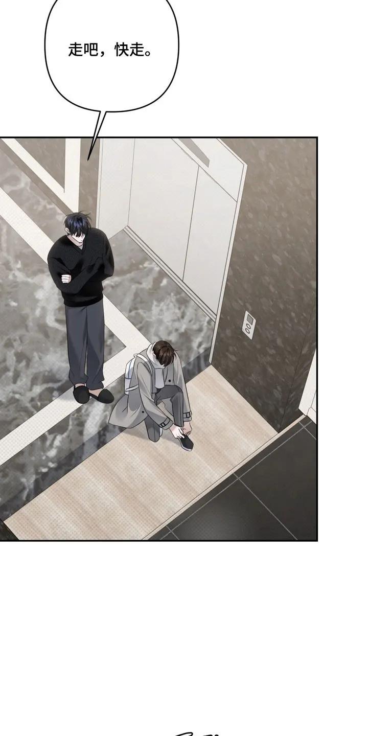 《忧郁的视线》第69章：容身之所 第22页