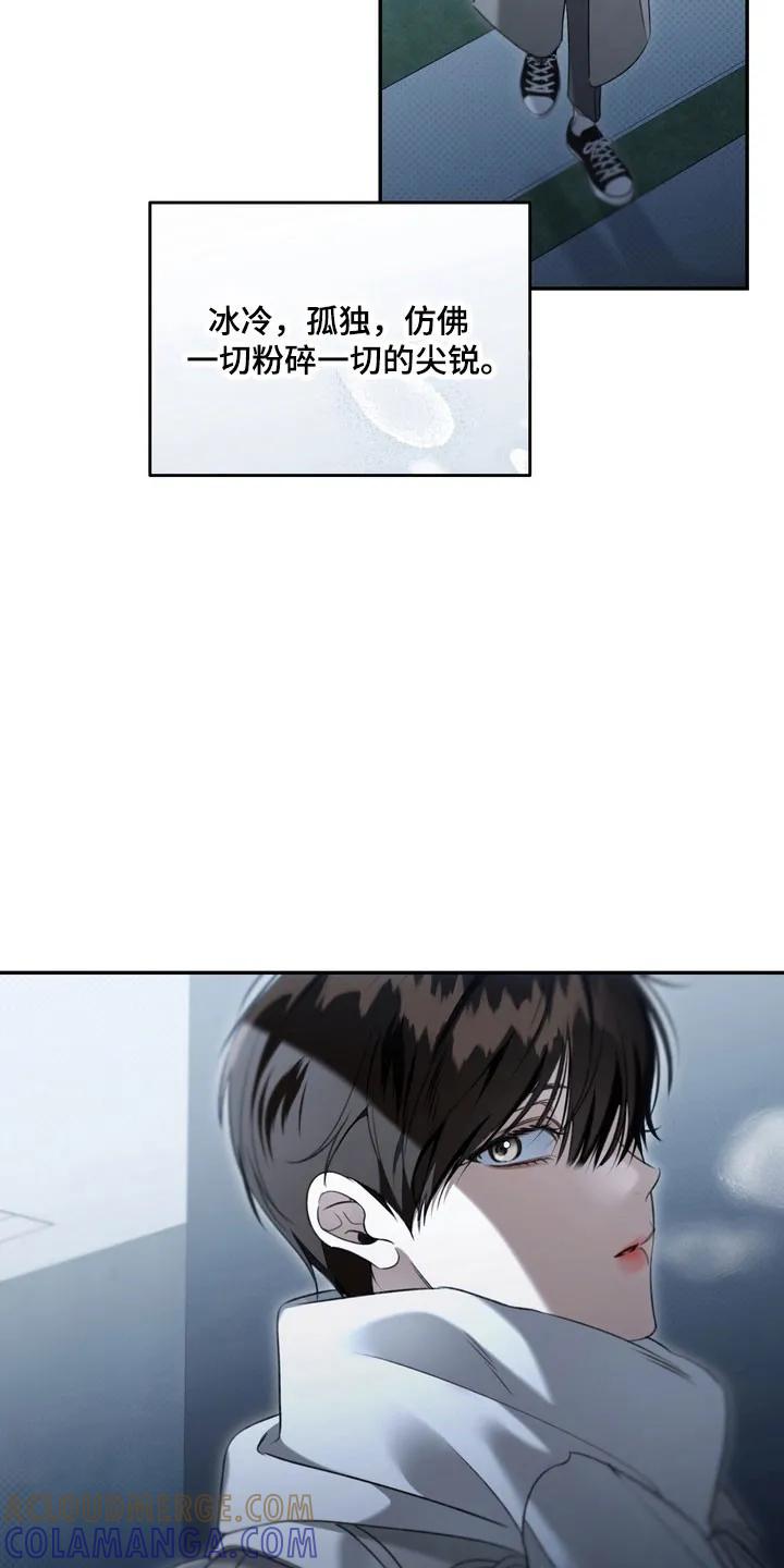 《忧郁的视线》第69章：容身之所 第33页