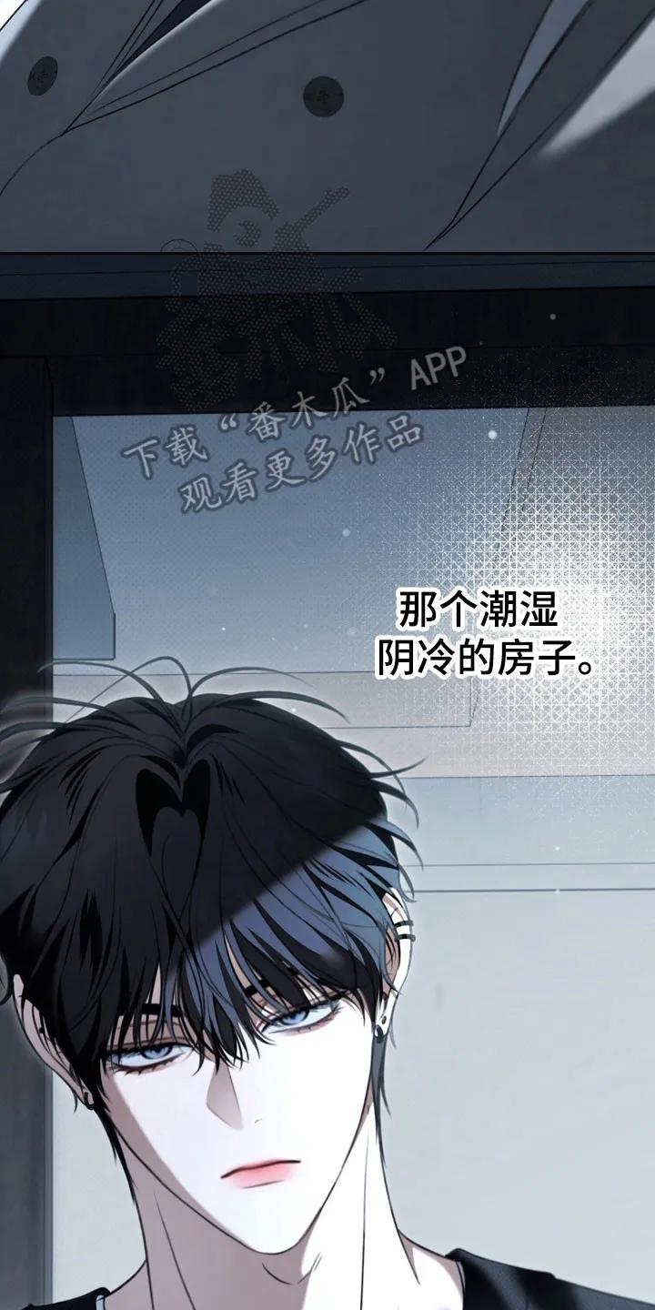 《忧郁的视线》第70章：可怜羔羊 第2页