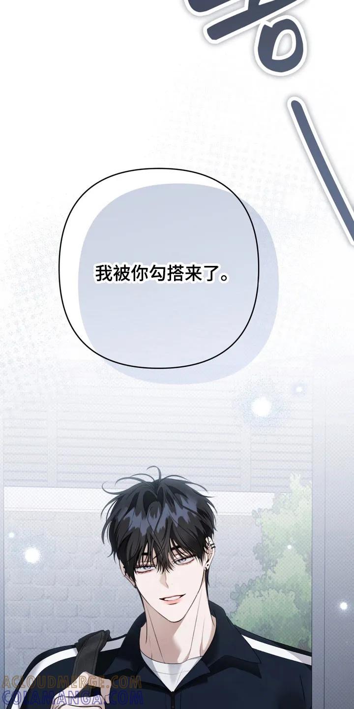 《忧郁的视线》第70章：可怜羔羊 第33页
