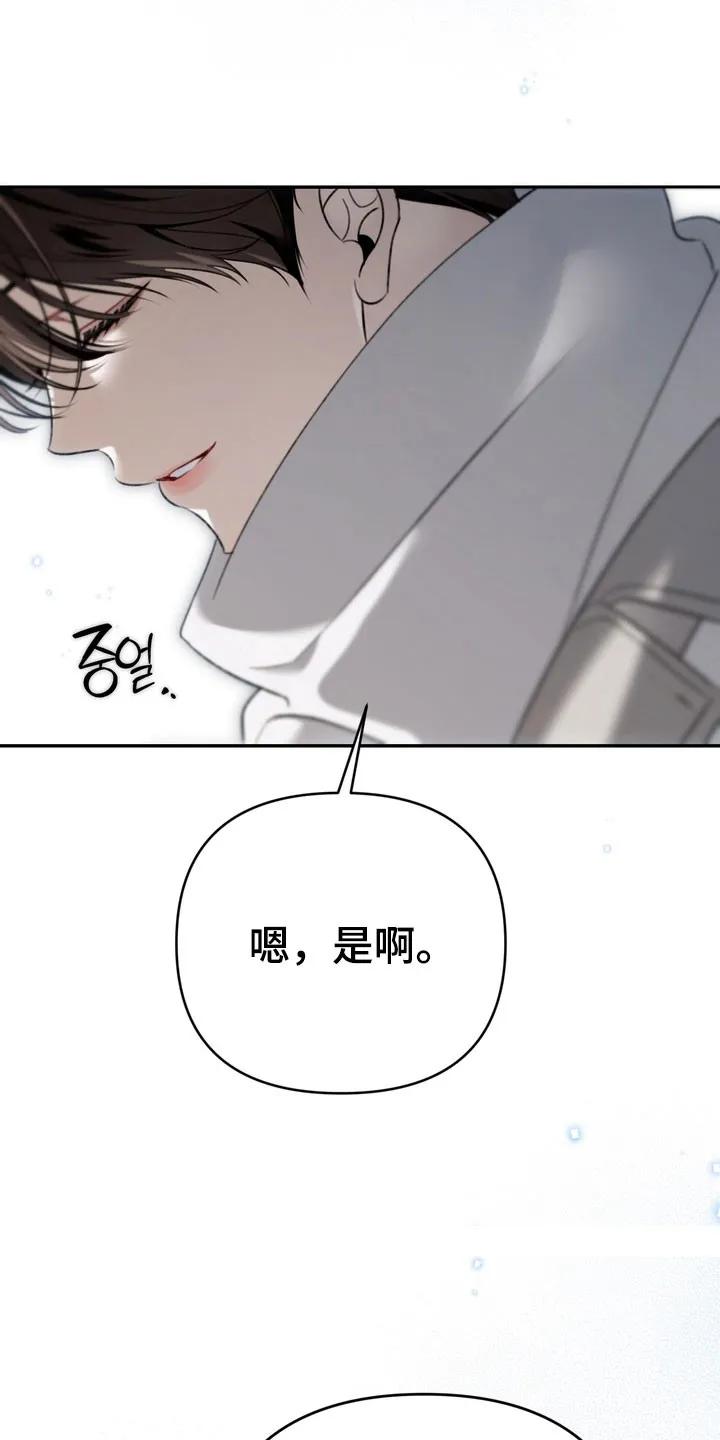 《忧郁的视线》第70章：可怜羔羊 第24页