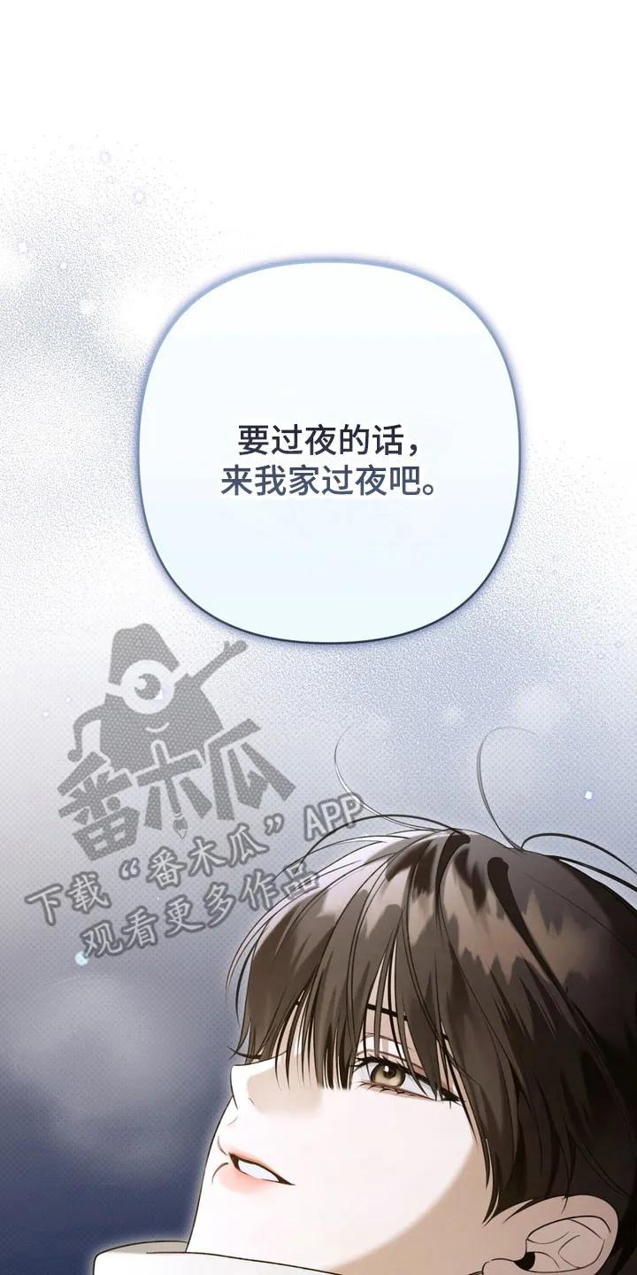 《忧郁的视线》第70章：可怜羔羊 第10页