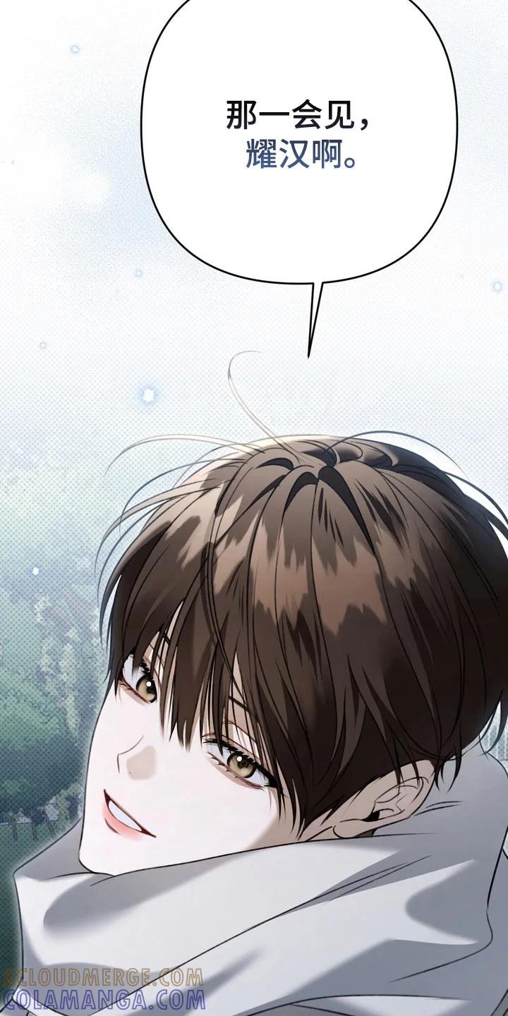 《忧郁的视线》第70章：可怜羔羊 第25页