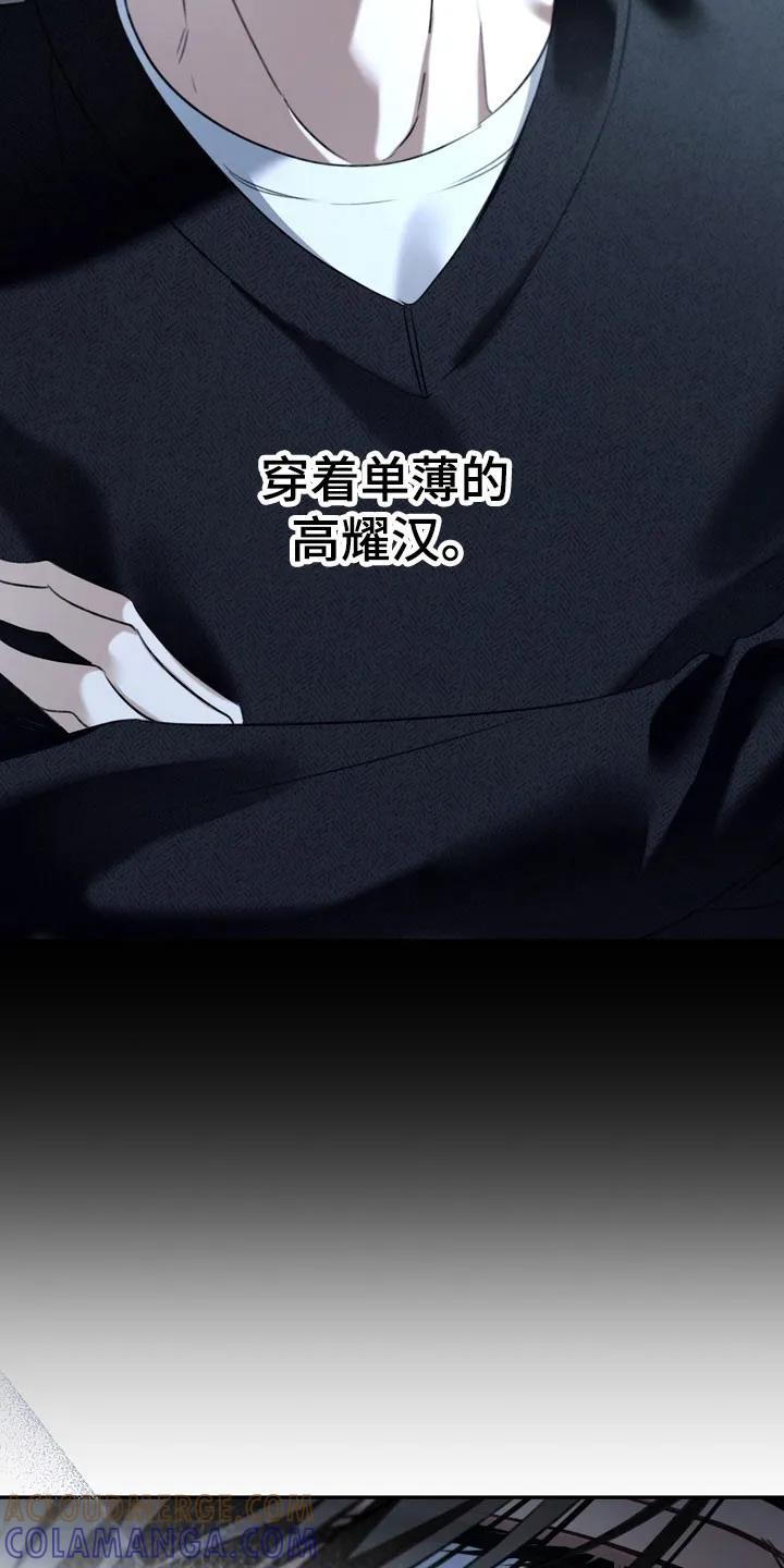 《忧郁的视线》第70章：可怜羔羊 第3页