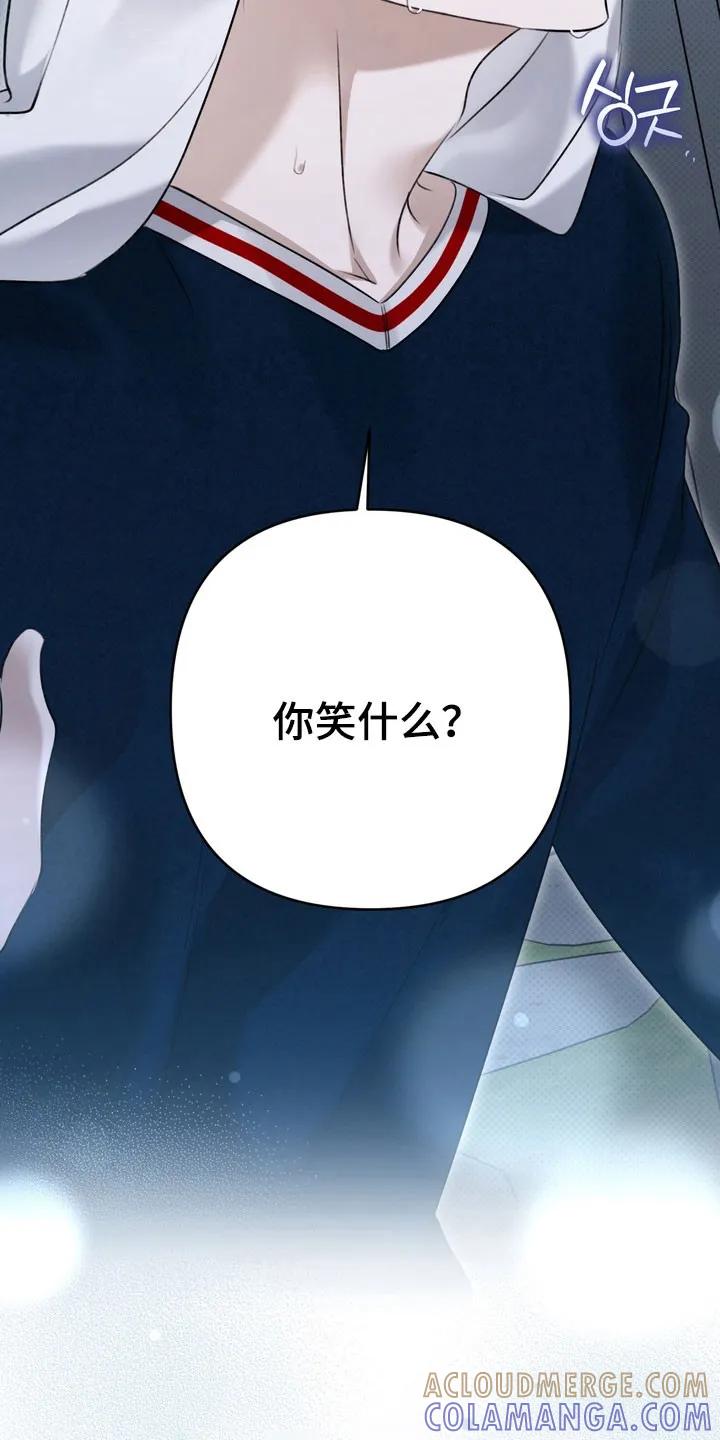 《忧郁的视线》第70章：可怜羔羊 第37页