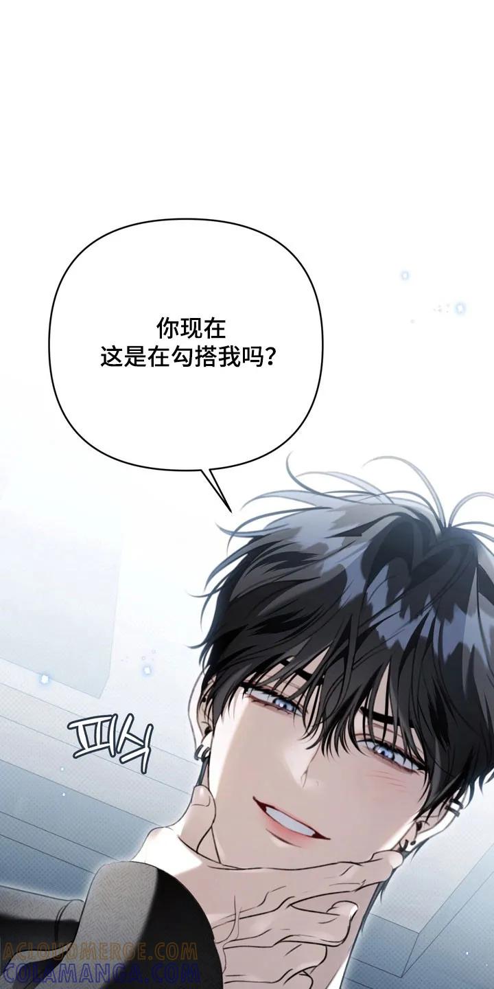 《忧郁的视线》第70章：可怜羔羊 第21页