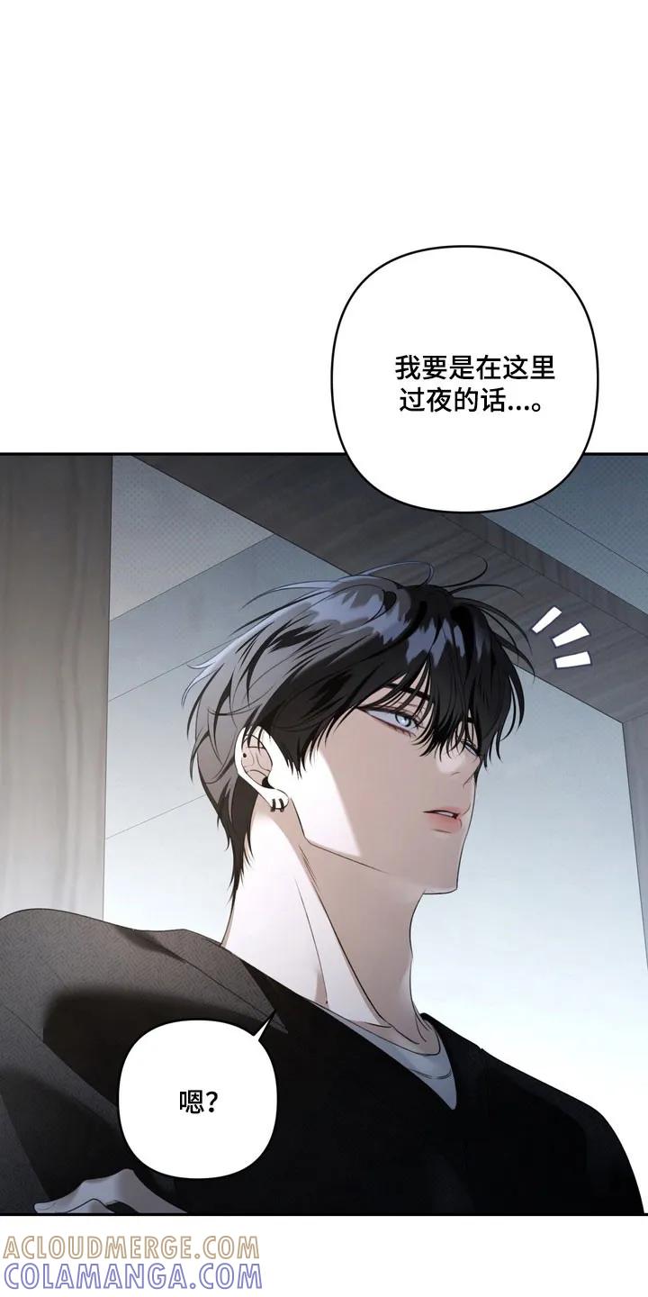 《忧郁的视线》第70章：可怜羔羊 第9页