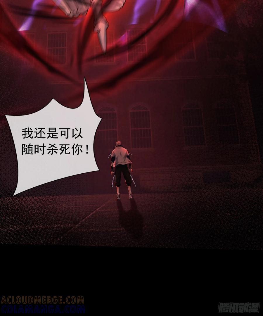 《全球惊悚：我开启外挂自选商城》09 SAN值＞50 第82页