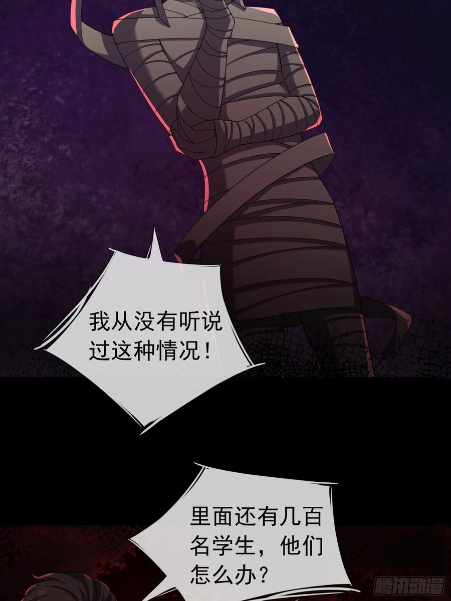 《全球惊悚：我开启外挂自选商城》09 SAN值＞50 第56页