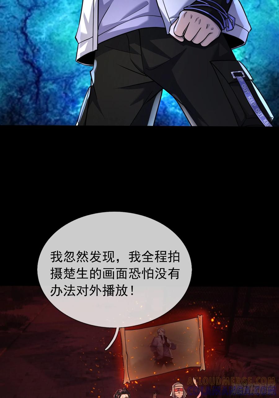 《全球惊悚：我开启外挂自选商城》09 SAN值＞50 第28页