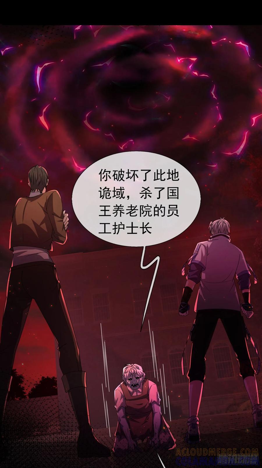 《全球惊悚：我开启外挂自选商城》09 SAN值＞50 第46页