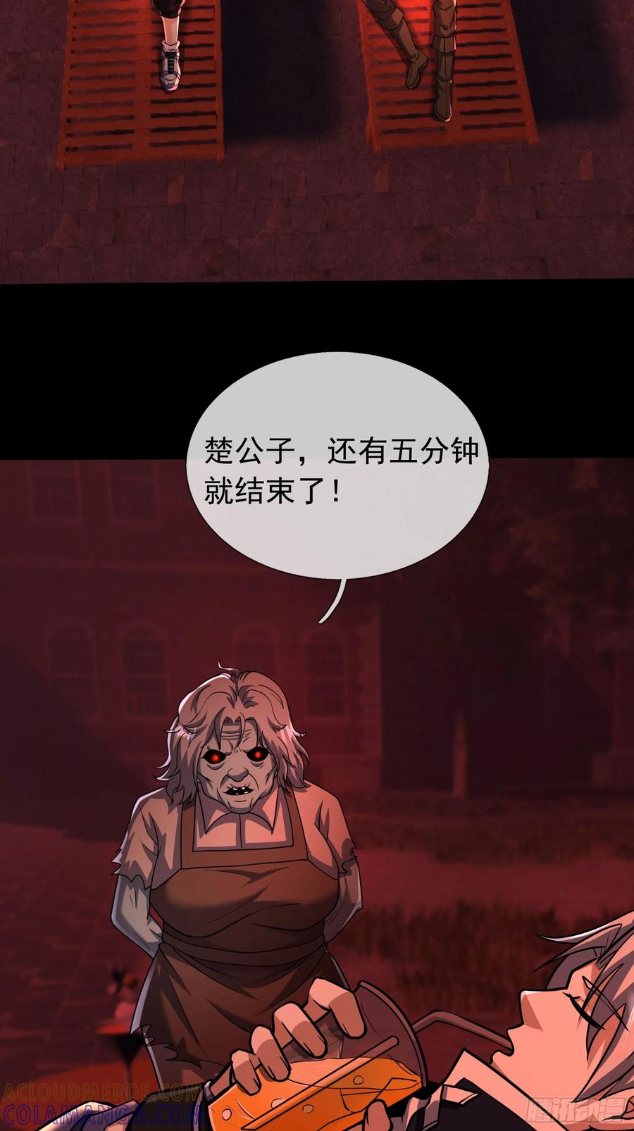 《全球惊悚：我开启外挂自选商城》09 SAN值＞50 第37页