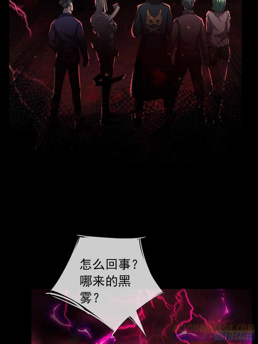 《全球惊悚：我开启外挂自选商城》09 SAN值＞50 第52页