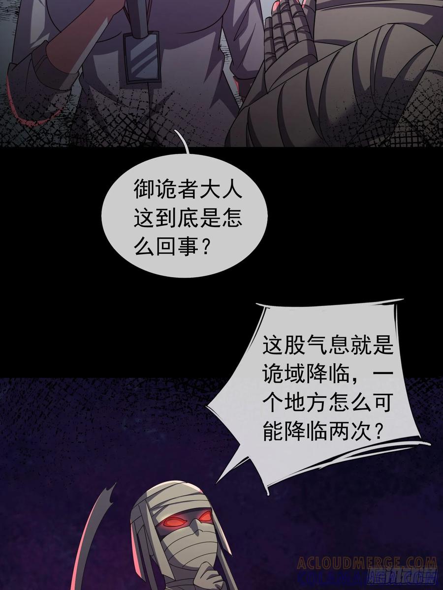 《全球惊悚：我开启外挂自选商城》09 SAN值＞50 第55页