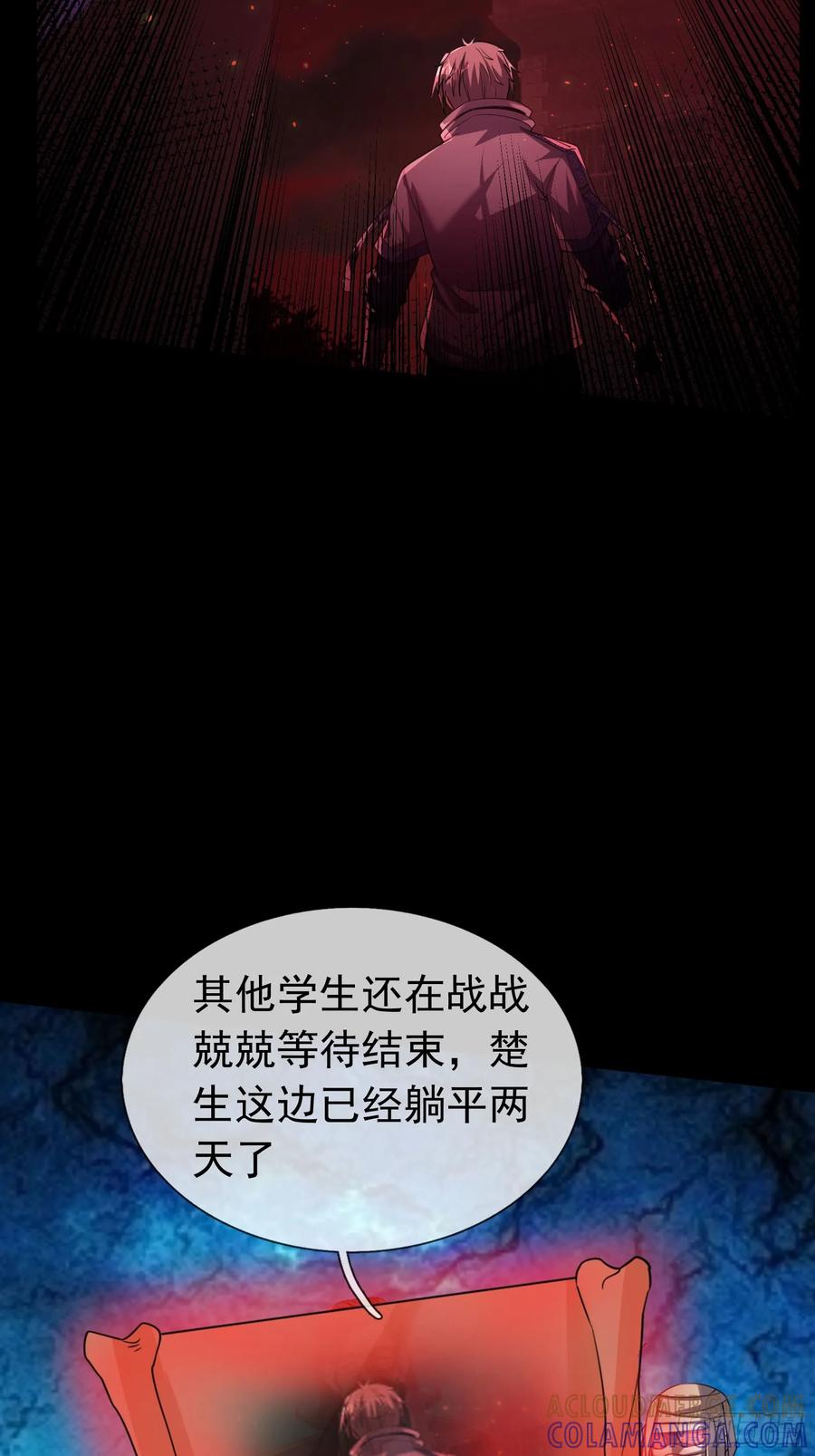 《全球惊悚：我开启外挂自选商城》09 SAN值＞50 第49页