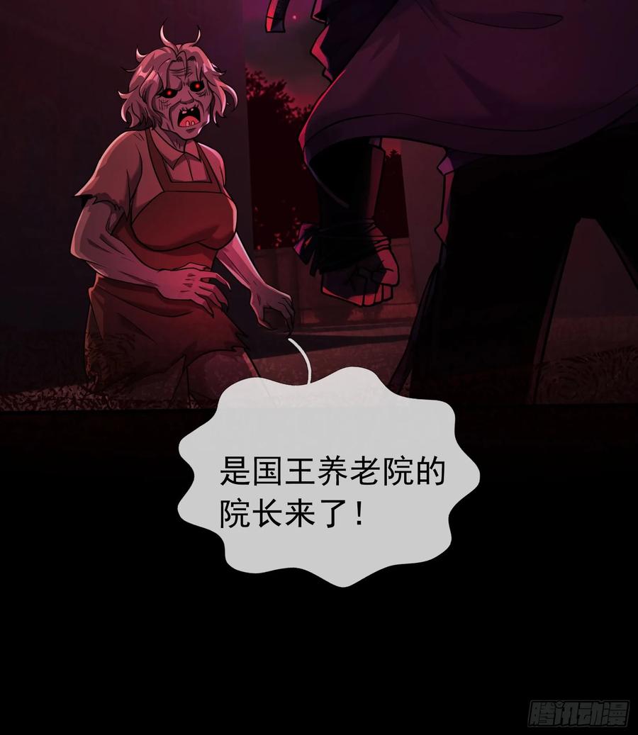 《全球惊悚：我开启外挂自选商城》09 SAN值＞50 第44页
