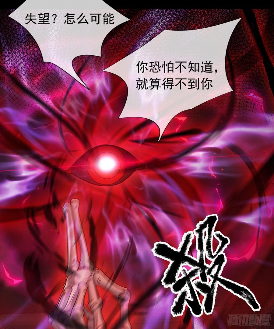 《全球惊悚：我开启外挂自选商城》09 SAN值＞50 第81页