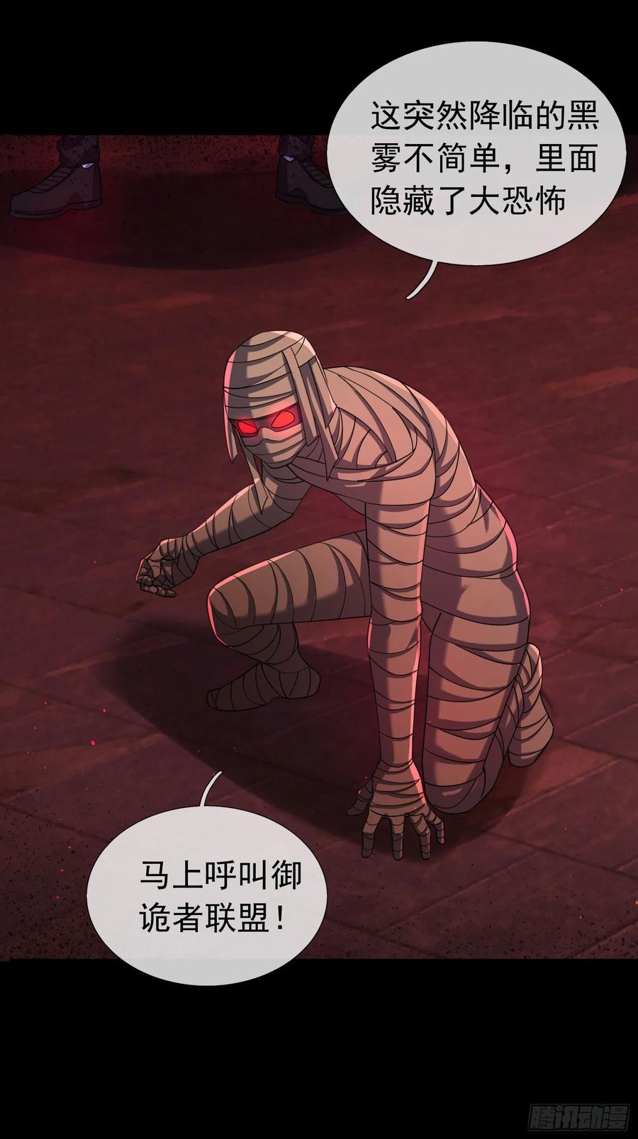 《全球惊悚：我开启外挂自选商城》09 SAN值＞50 第65页