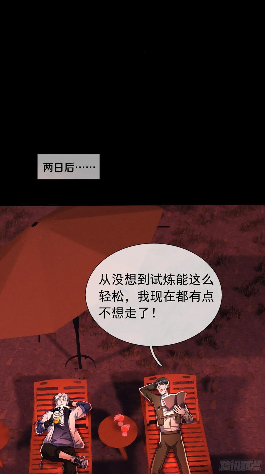 《全球惊悚：我开启外挂自选商城》09 SAN值＞50 第36页