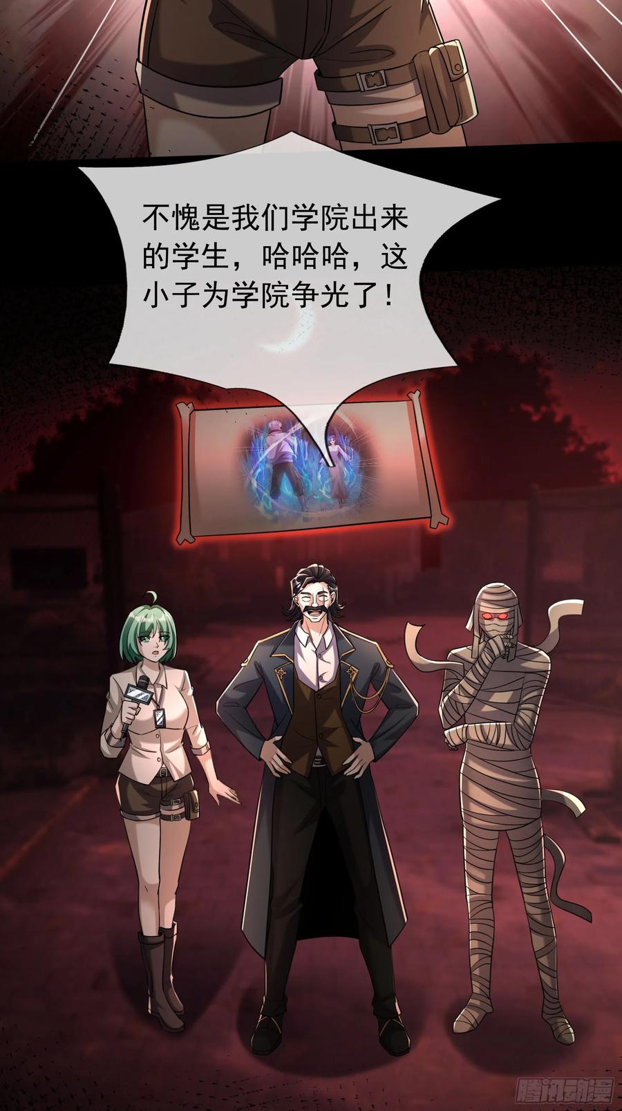 《全球惊悚：我开启外挂自选商城》09 SAN值＞50 第17页