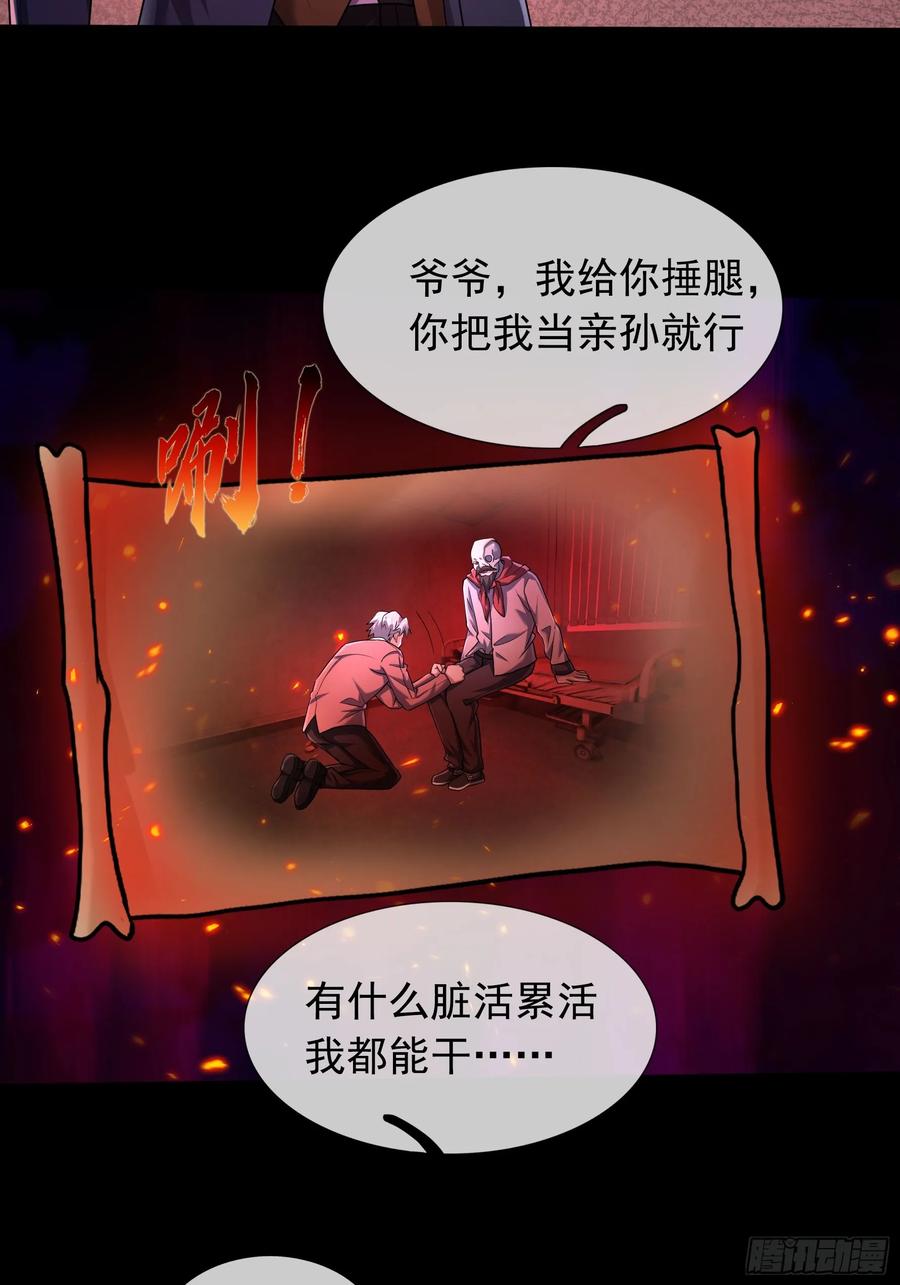 《全球惊悚：我开启外挂自选商城》09 SAN值＞50 第33页