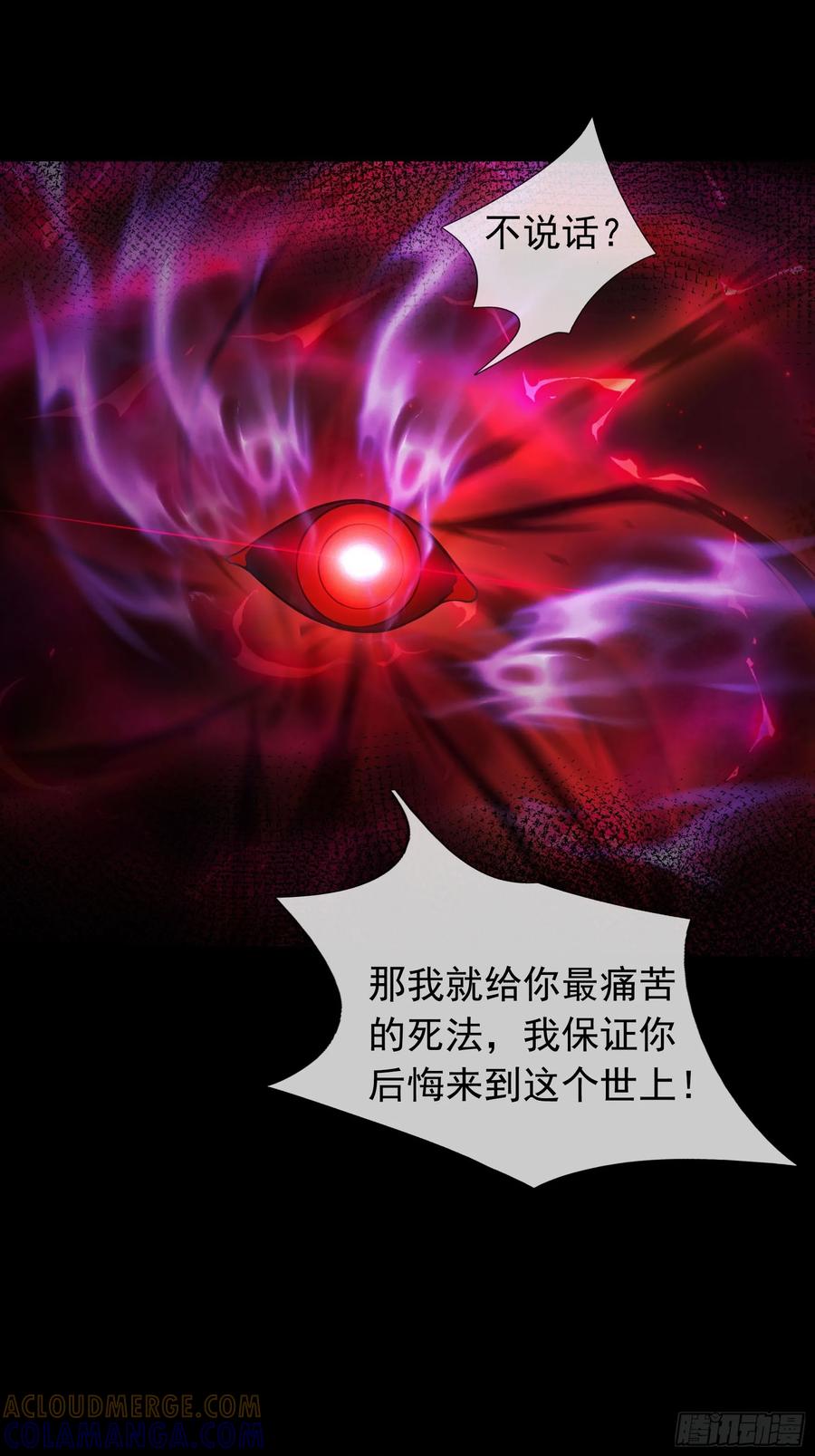 《全球惊悚：我开启外挂自选商城》09 SAN值＞50 第70页