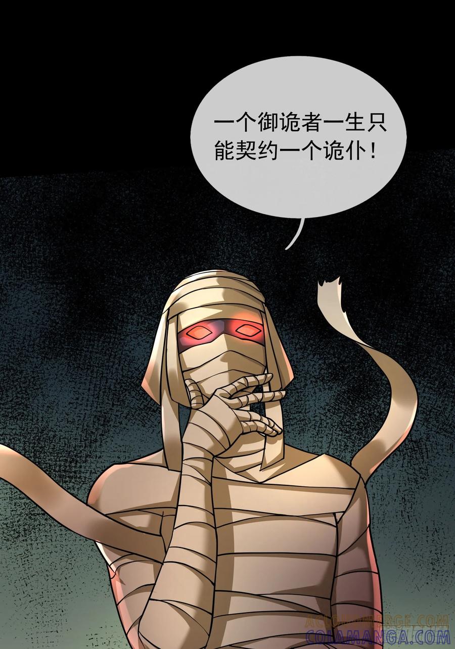 《全球惊悚：我开启外挂自选商城》09 SAN值＞50 第19页