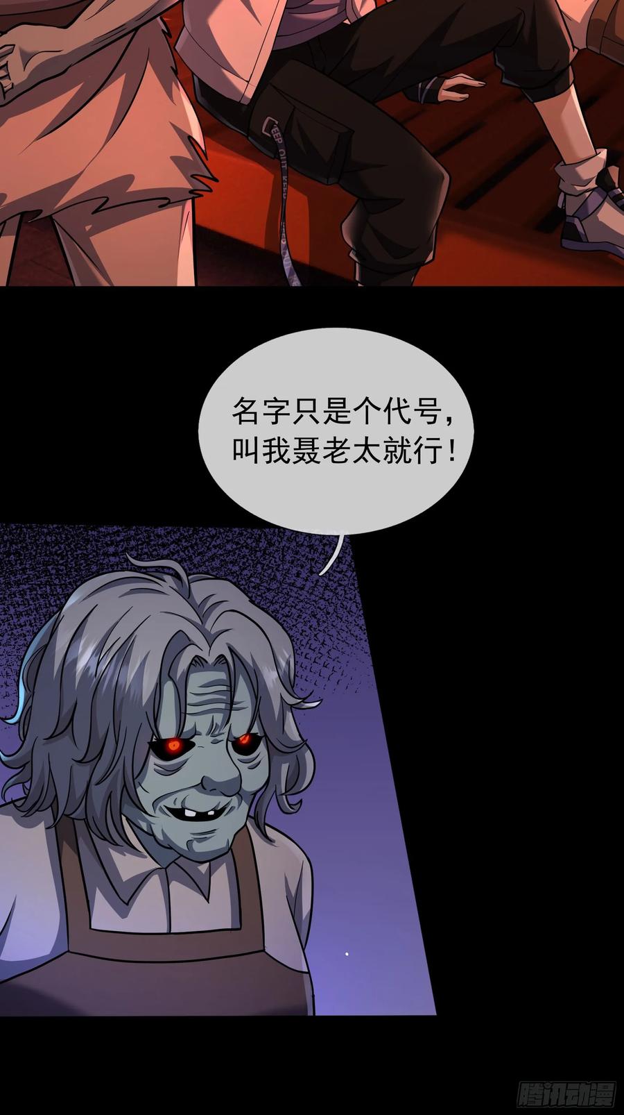 《全球惊悚：我开启外挂自选商城》09 SAN值＞50 第39页