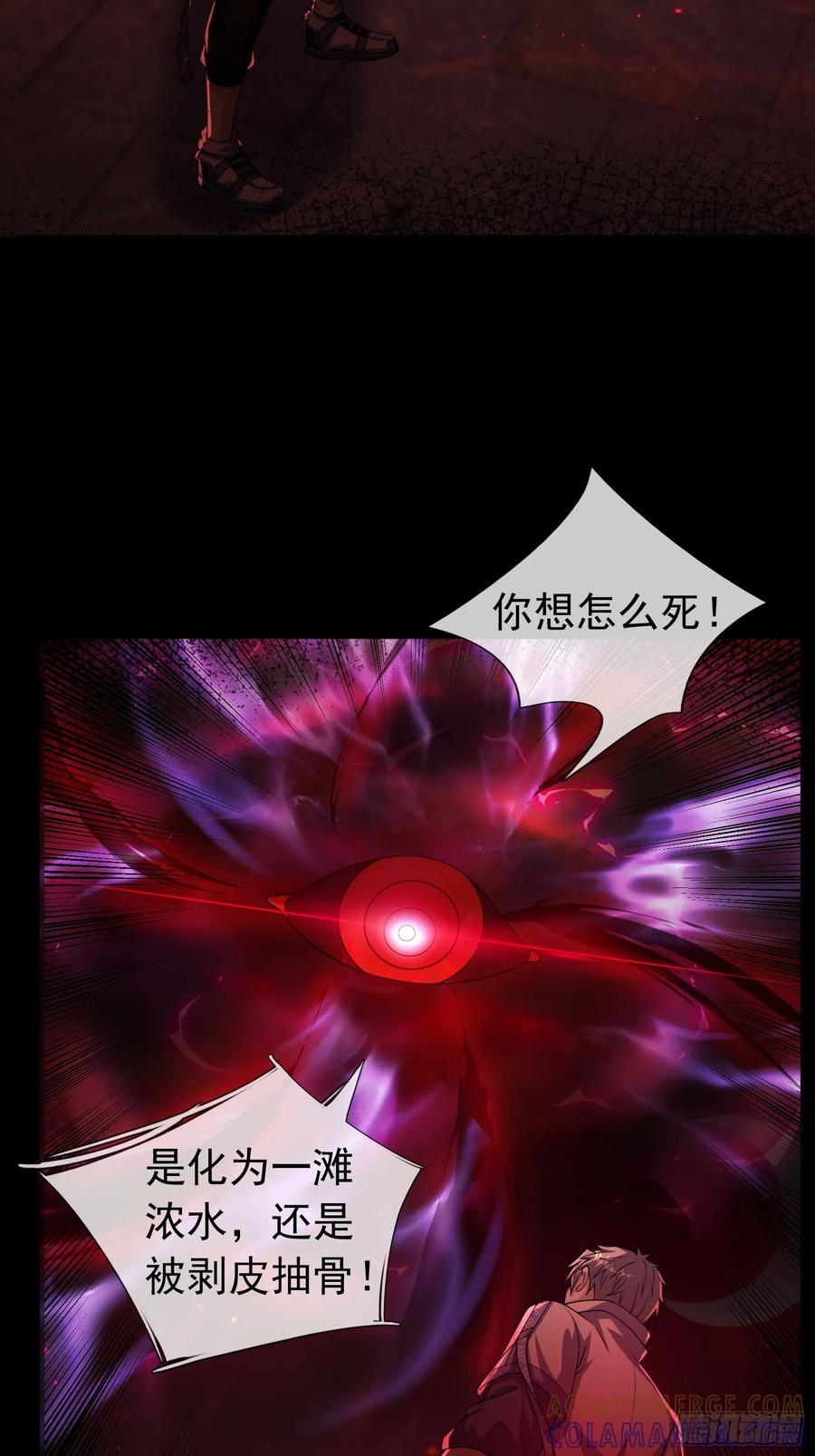 《全球惊悚：我开启外挂自选商城》09 SAN值＞50 第67页