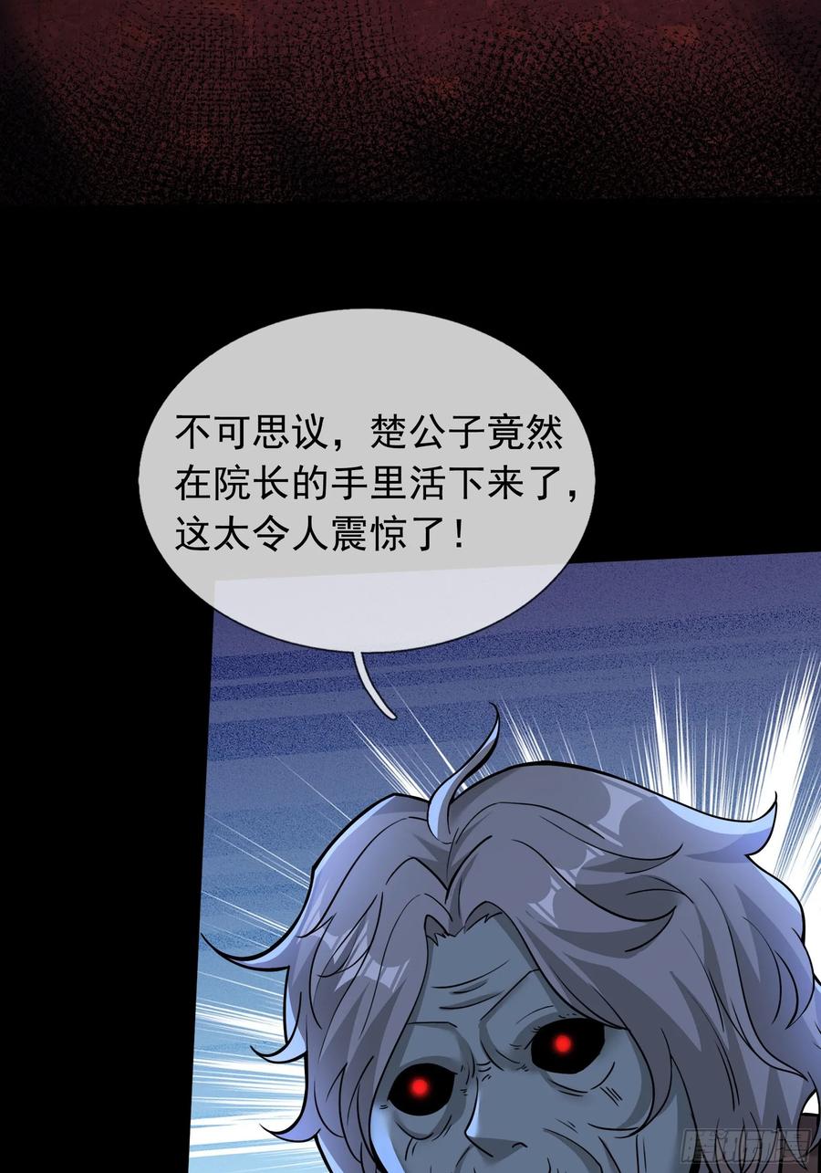 《全球惊悚：我开启外挂自选商城》09 SAN值＞50 第89页