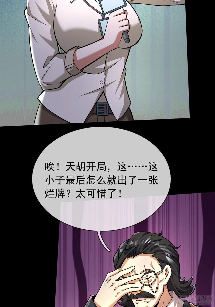 《全球惊悚：我开启外挂自选商城》09 SAN值＞50 第21页
