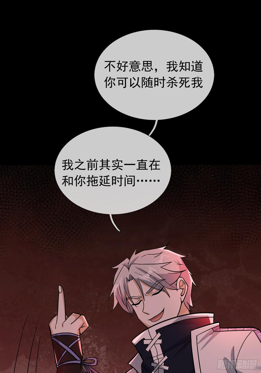 《全球惊悚：我开启外挂自选商城》09 SAN值＞50 第83页