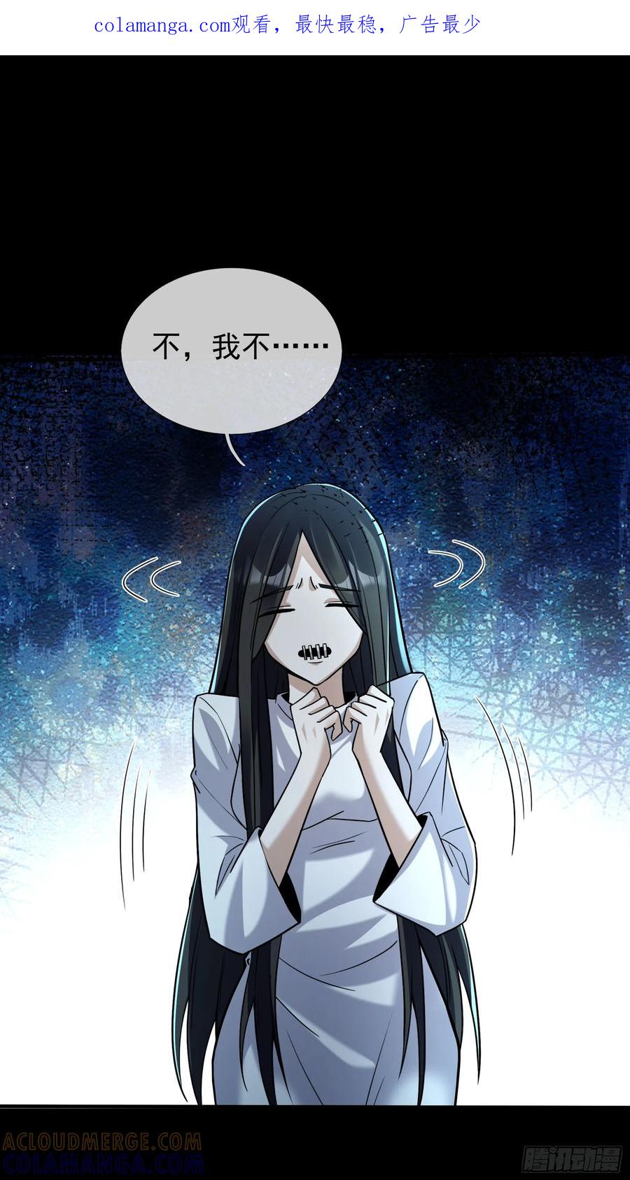 《全球惊悚：我开启外挂自选商城》09 SAN值＞50 第1页