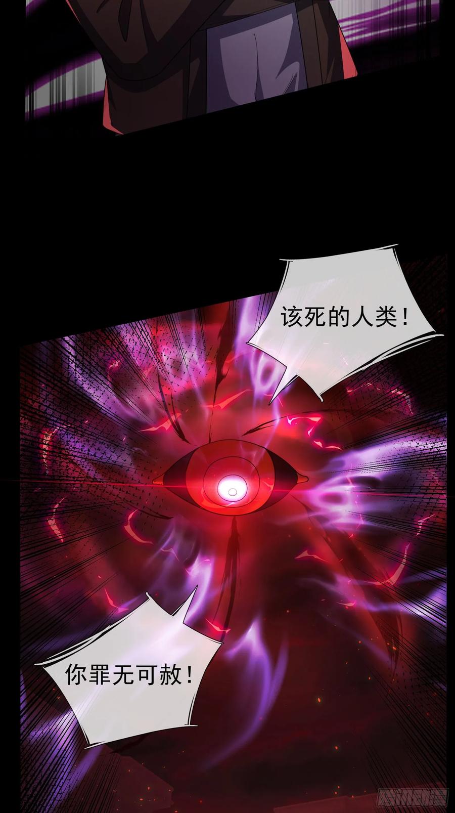 《全球惊悚：我开启外挂自选商城》09 SAN值＞50 第48页