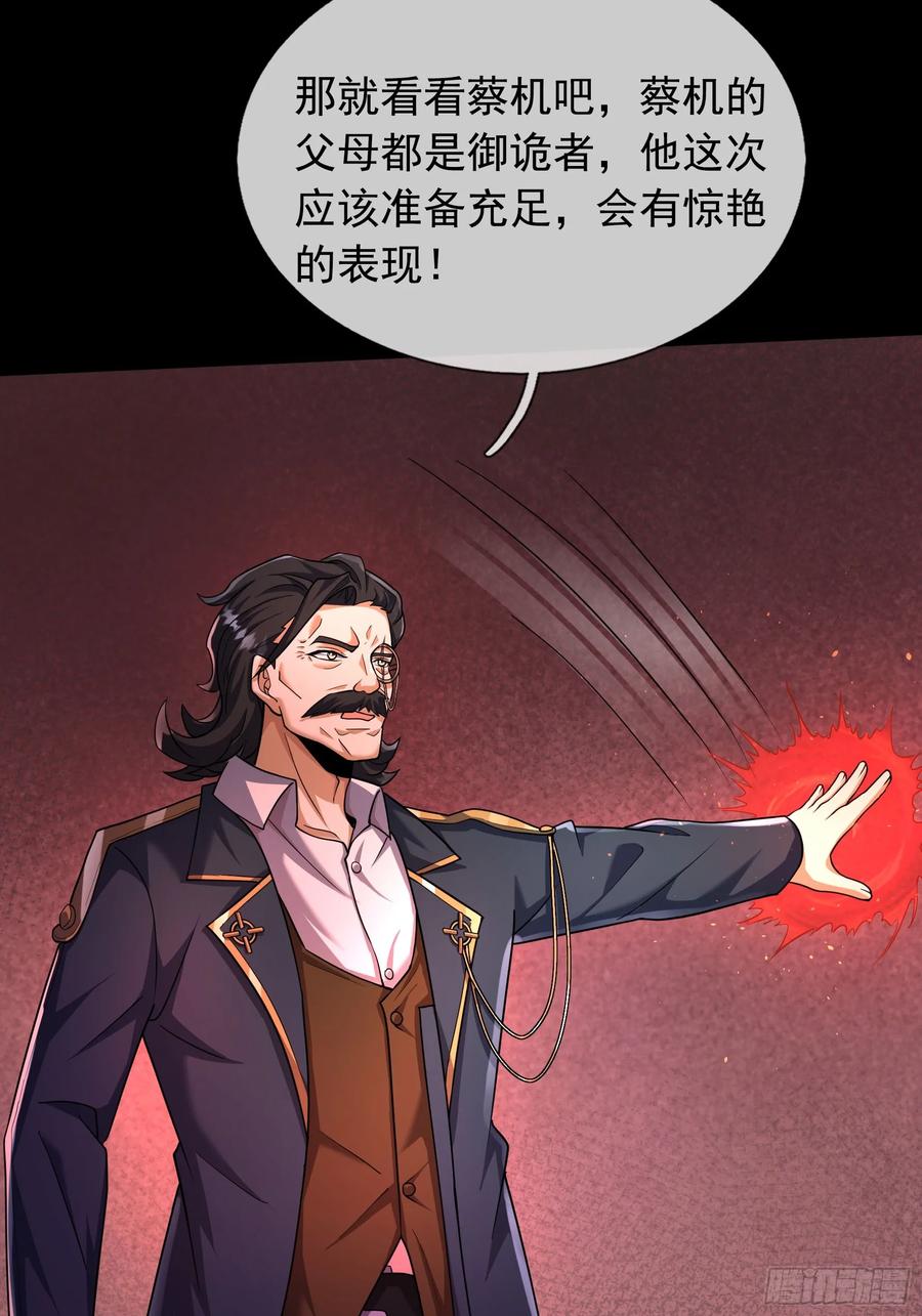 《全球惊悚：我开启外挂自选商城》09 SAN值＞50 第32页