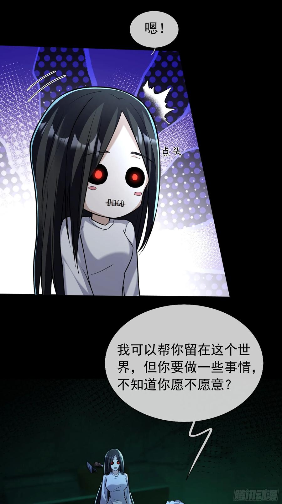 《全球惊悚：我开启外挂自选商城》09 SAN值＞50 第3页