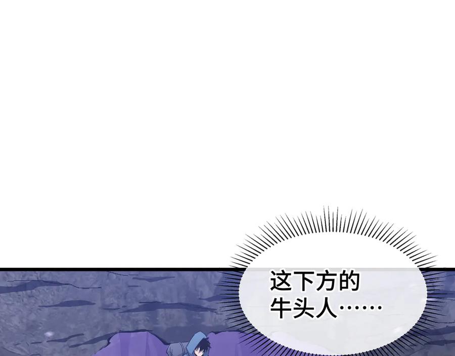 《异狱暴君：我的影子能无限进化》第11话 委托开始 第84页
