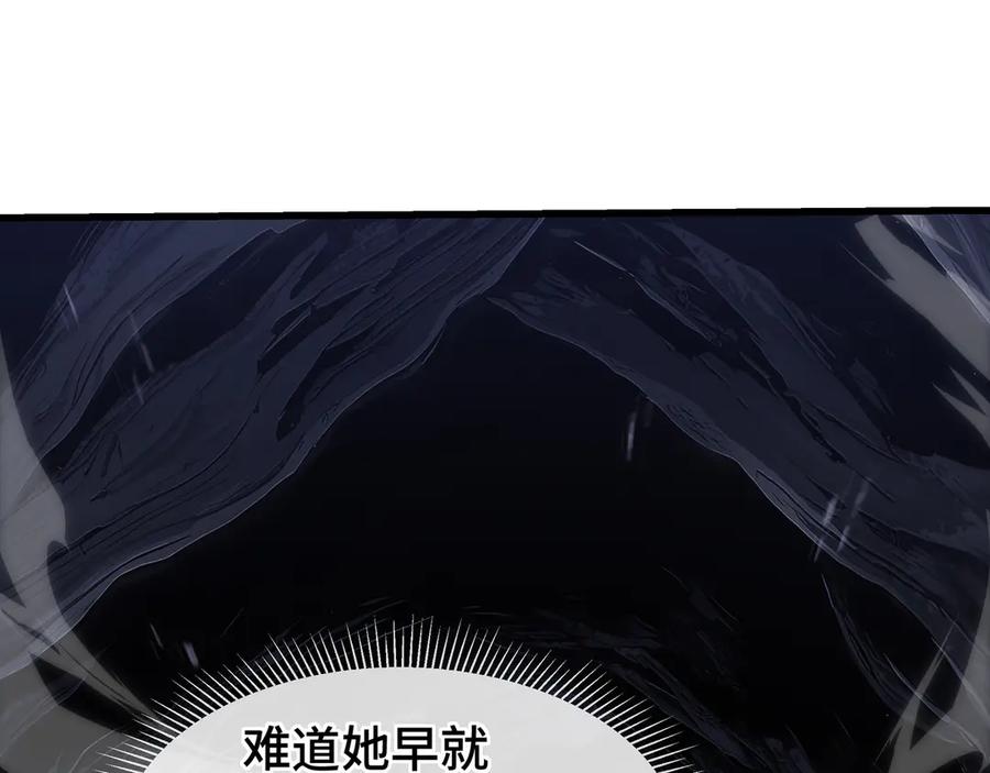 《异狱暴君：我的影子能无限进化》第11话 委托开始 第94页