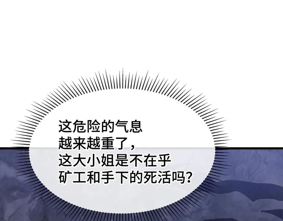 《异狱暴君：我的影子能无限进化》第11话 委托开始 第102页