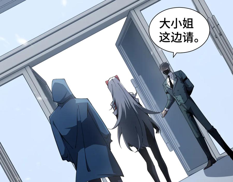 《异狱暴君：我的影子能无限进化》第11话 委托开始 第58页
