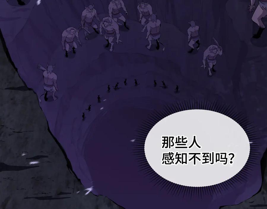 《异狱暴君：我的影子能无限进化》第11话 委托开始 第88页