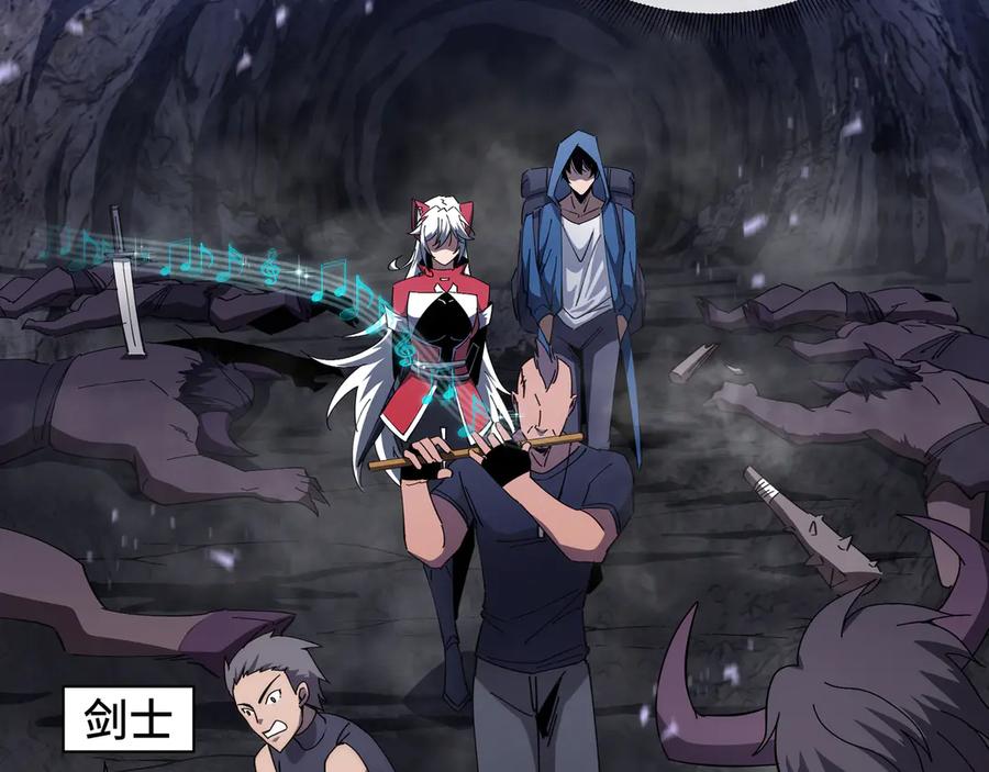 《异狱暴君：我的影子能无限进化》第11话 委托开始 第71页