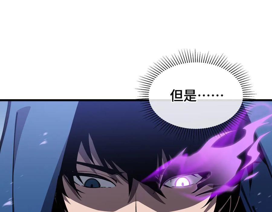 《异狱暴君：我的影子能无限进化》第11话 委托开始 第82页