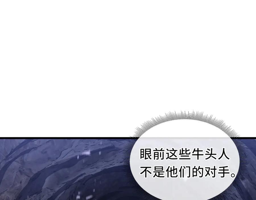 《异狱暴君：我的影子能无限进化》第11话 委托开始 第70页