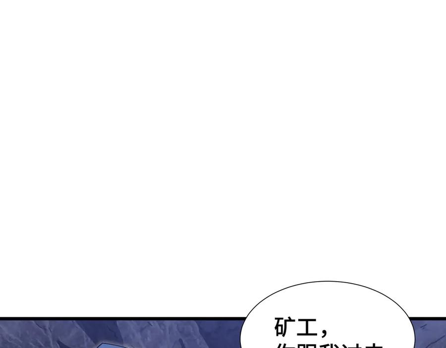 《异狱暴君：我的影子能无限进化》第11话 委托开始 第99页